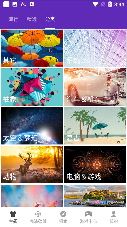 apus手机桌面2026官方最新版 v3.20.1