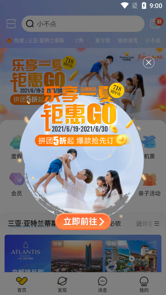 托迈酷客app v5.0.1