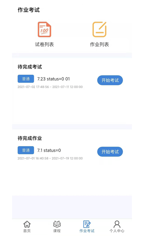 肯得网校app v1.5