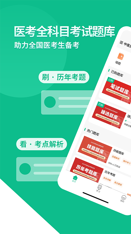 有猿题app v2.1.15