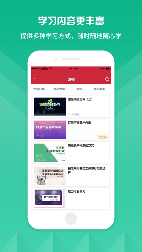 栋梁e学官方app下载 v12.8.0