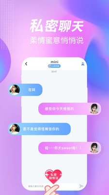 一起嗨聊官方版 1.90.709安卓版 v1.90.709
