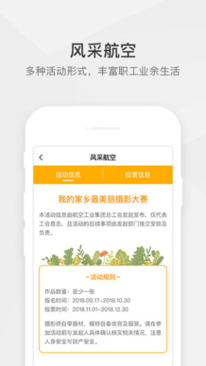 航空之家app v3.9.3