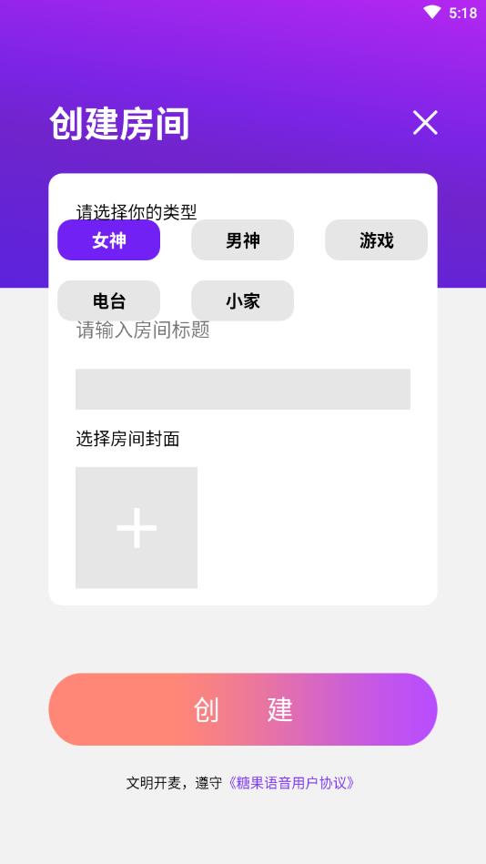 糖果语音官方版 1.0.4安卓版 v1.0.4