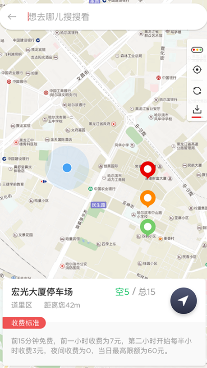 城泊通软件 v3.2.8