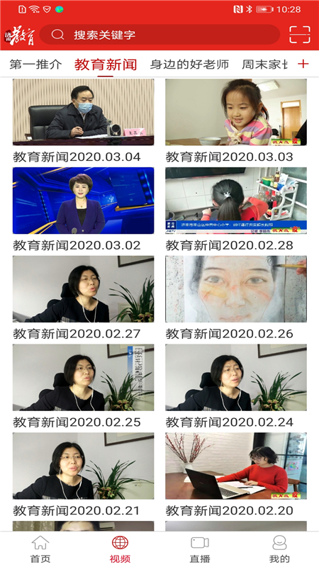济南教育app v4.0.4