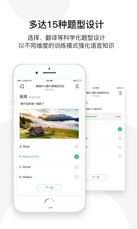 欧那学习app v2.2.5