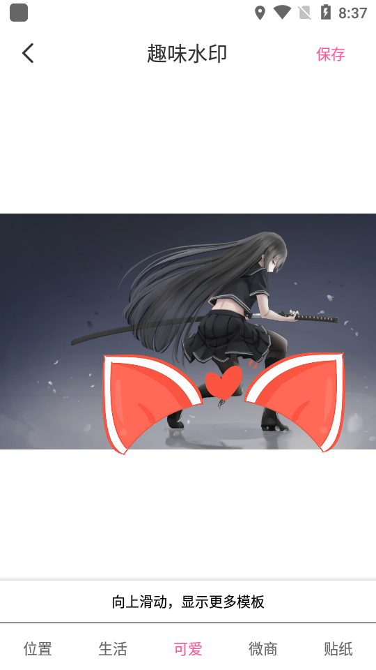 拼图模板 v4.92