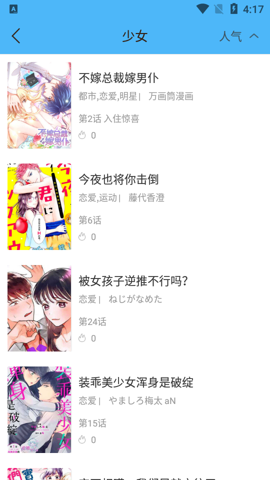 扑飞漫画免费版 v3.6.0