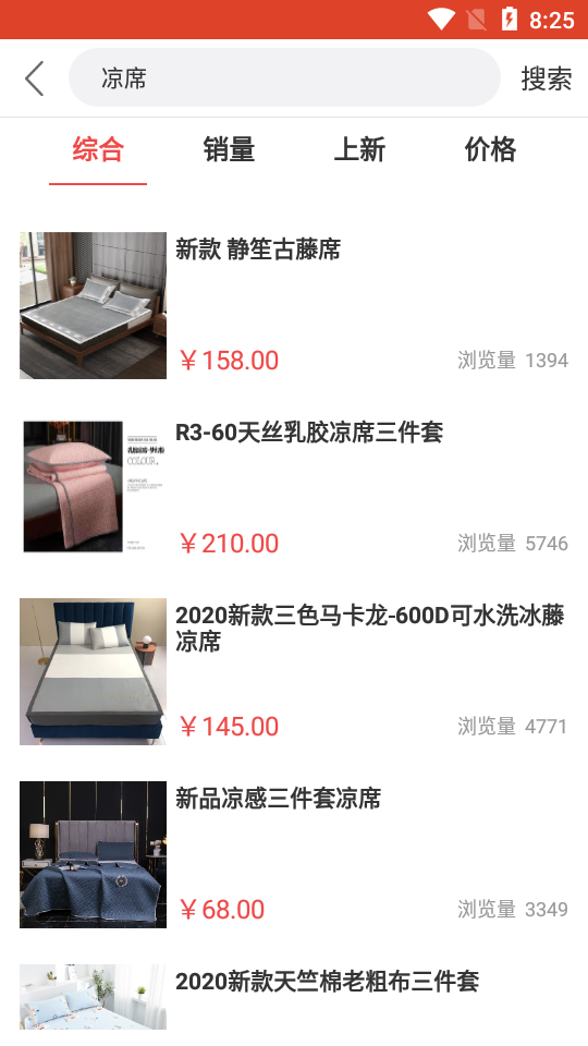 家纺指南APP v2.0.5