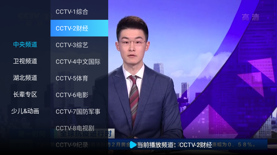 电视家极速版免费 v9.1.0