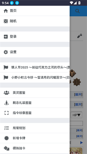 FGOWIKIMOONCELL手机版 3.0.0 最新版 v3.0.0