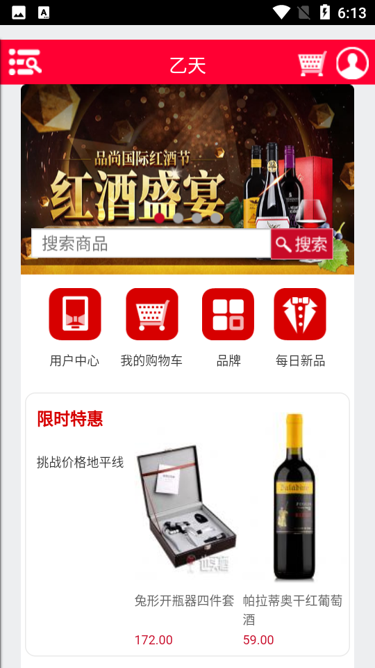 乙天APP v1.0.7