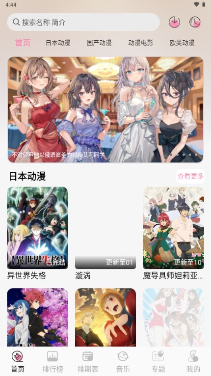 曼波动漫软件 v1.9.0