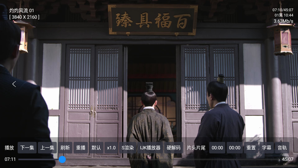 iTube影视盒子 v2.0.0