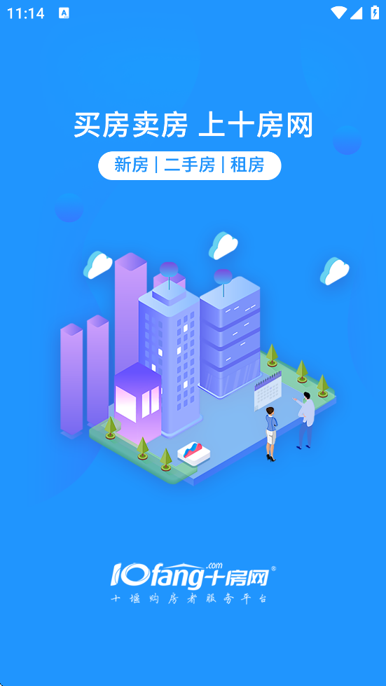 十房网十堰房地产 v2.5.70