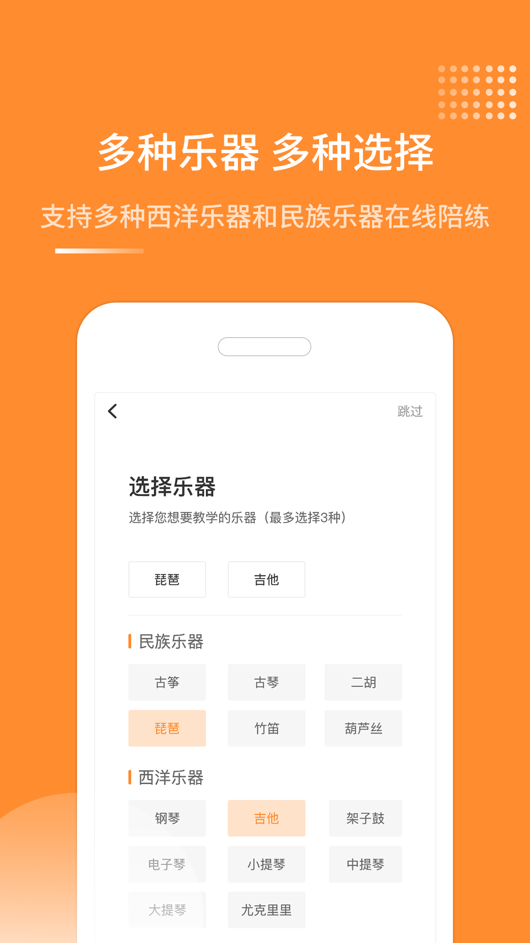 琴拿手app v1.0.0