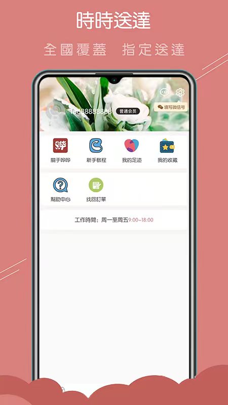 哗哗省钱app v5.0.0
