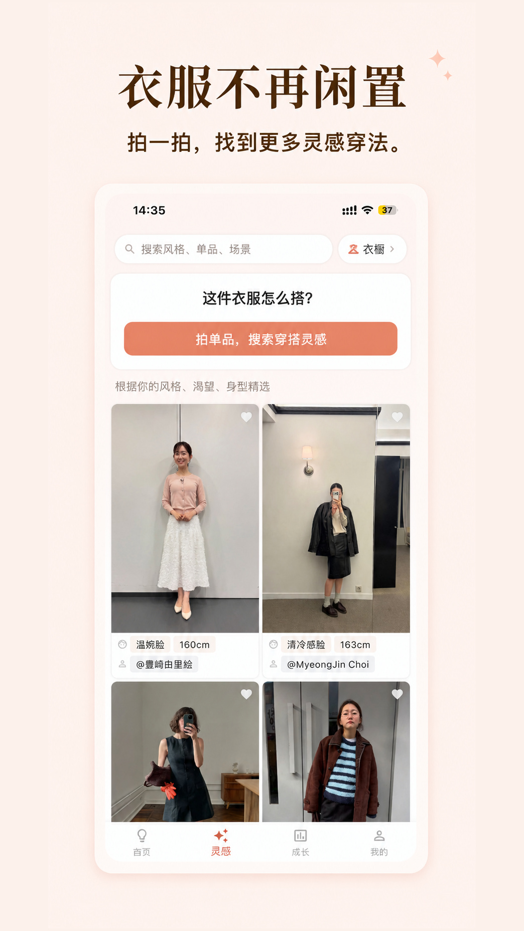 明天穿什么app v2.0.1