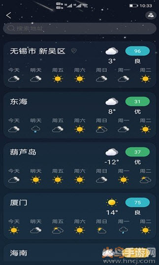 全球天气预报卫星云图app v2.0.2