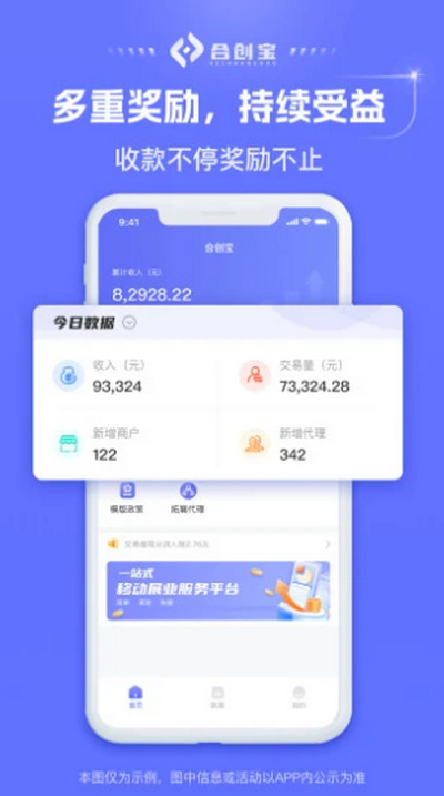 合创宝app v1.2.4