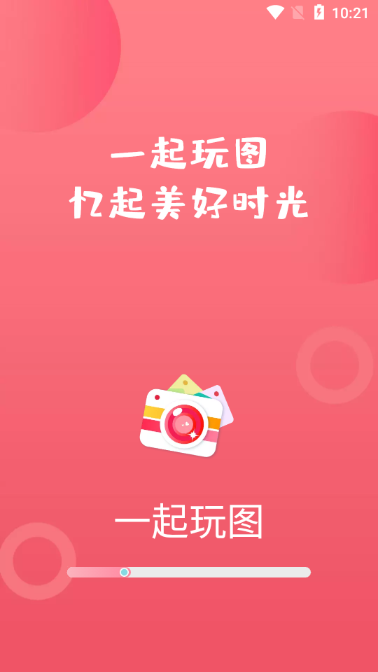 一起玩图app v1.00