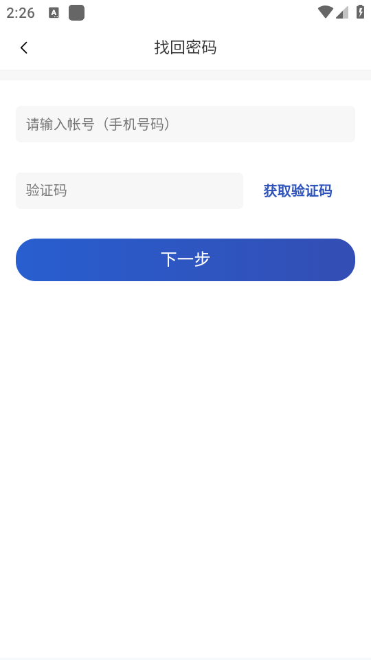 湘江新区教育云app v2.0.8