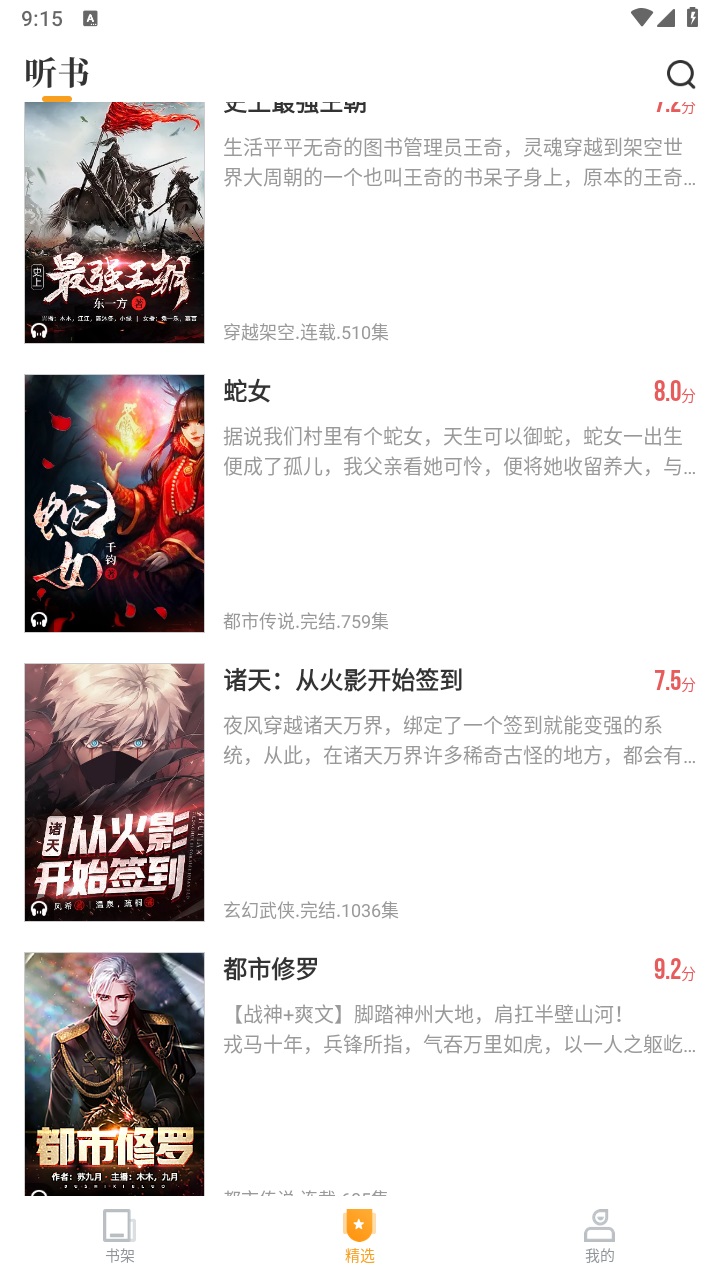 跨阅者 8.0.6安卓版 v8.0.6