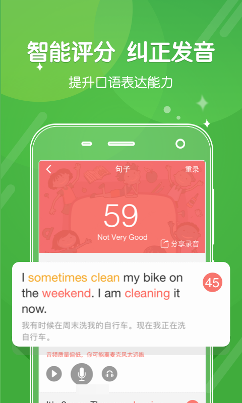 向上网app v4.6.13