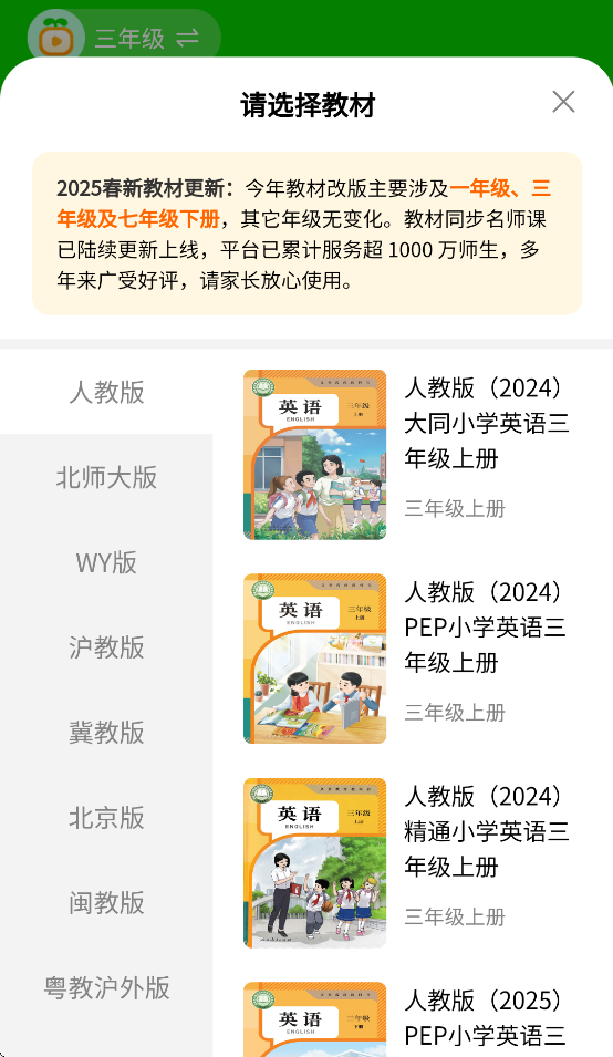 粟氧同步课堂APP v1.5.4