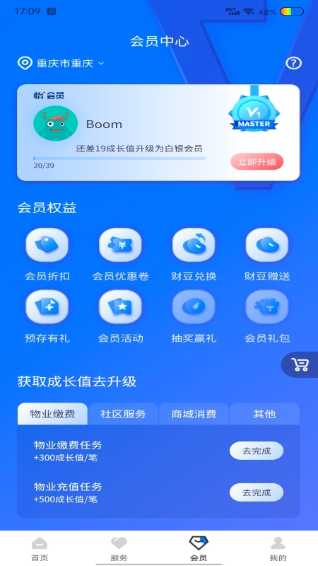 怡加生活APP v1.0.60