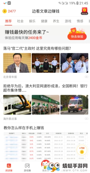 欢乐赚红包版 2.1.8安卓版 v2.1.8