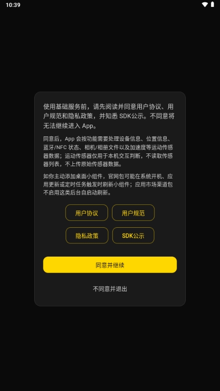 兽频道软件 1.1.0 手机版 v1.1.0