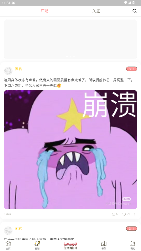 日更计划漫画官方版 0.2.45安卓版 v0.2.45