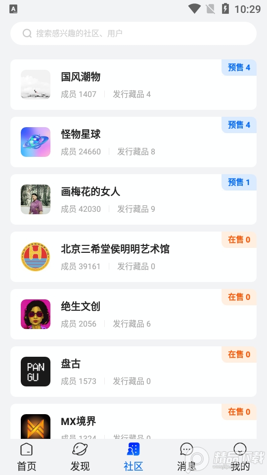 一岛官方版 v1.4.4