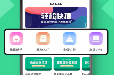 numbers表格安卓版