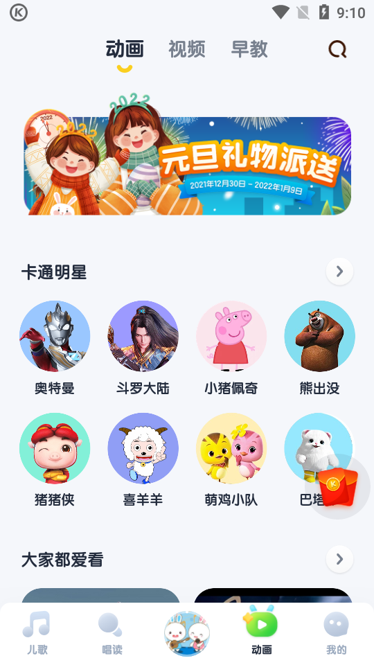 酷狗儿歌app v2.3.12