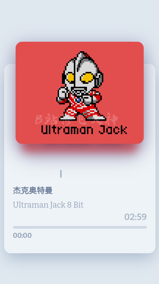 奥特曼8Bit音乐盒子 v1.0