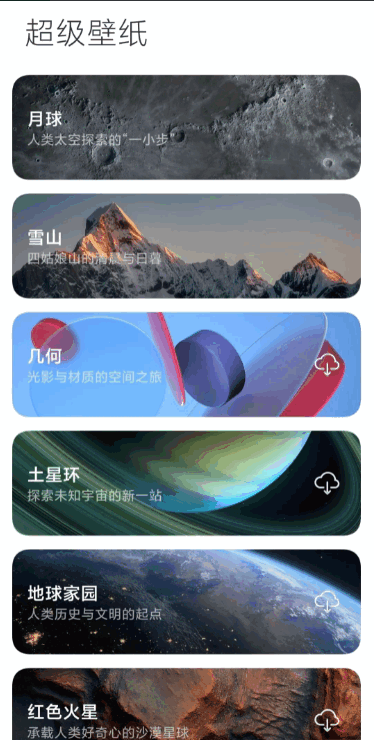 月球超级壁纸包 v2.6.56207111418