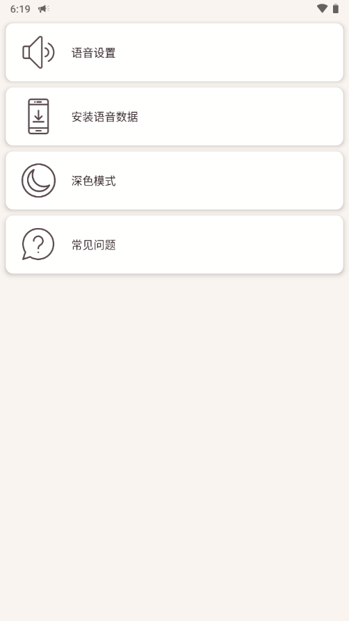 网页文字转语音软件 v7.3.0