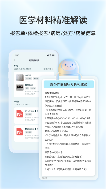 好伴AI app v4.0.3