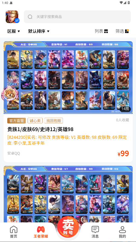 麦号游 v1.0.0安卓版 vv1.0.0