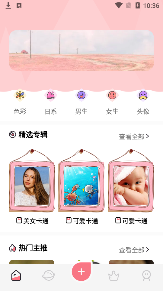 西游梗传壁纸主题app安卓版 v1.1