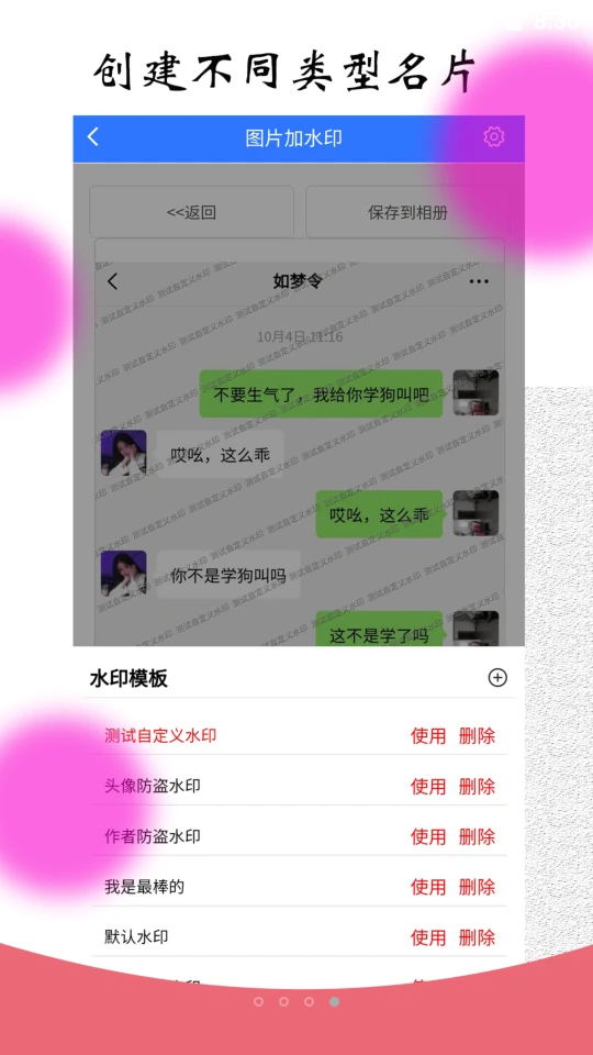 风暴自媒体助手APP v3.9.4