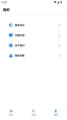 tuozi工具箱安卓手机版下载 6.0.1