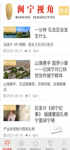 闽宁视角app v1.0.0