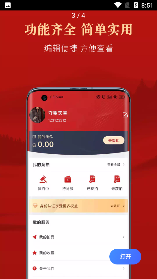 优宜拍软件 v1.0.0