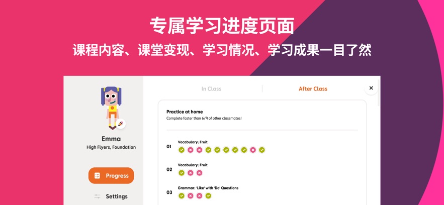英孚星飞跃app安卓下载 v1.4.0