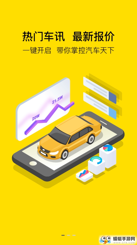 有车帝 2.1.0最新版 v2.1.0