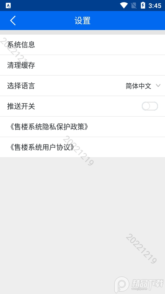 碧桂园售楼app最新版 v16.4
